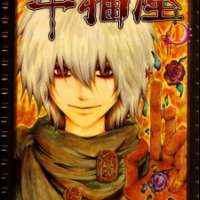  ����� Koufukuya <small>Story & Art</small> 